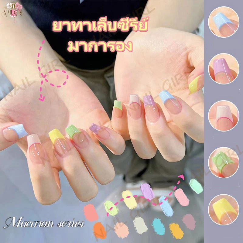 Nail.Girl เล็บเจล Macaronทําเล็บเจล dopamine 12สี ยอดนิยมสี 7.3ML เล็บชุดสำหรับเล็บร้านทำผม