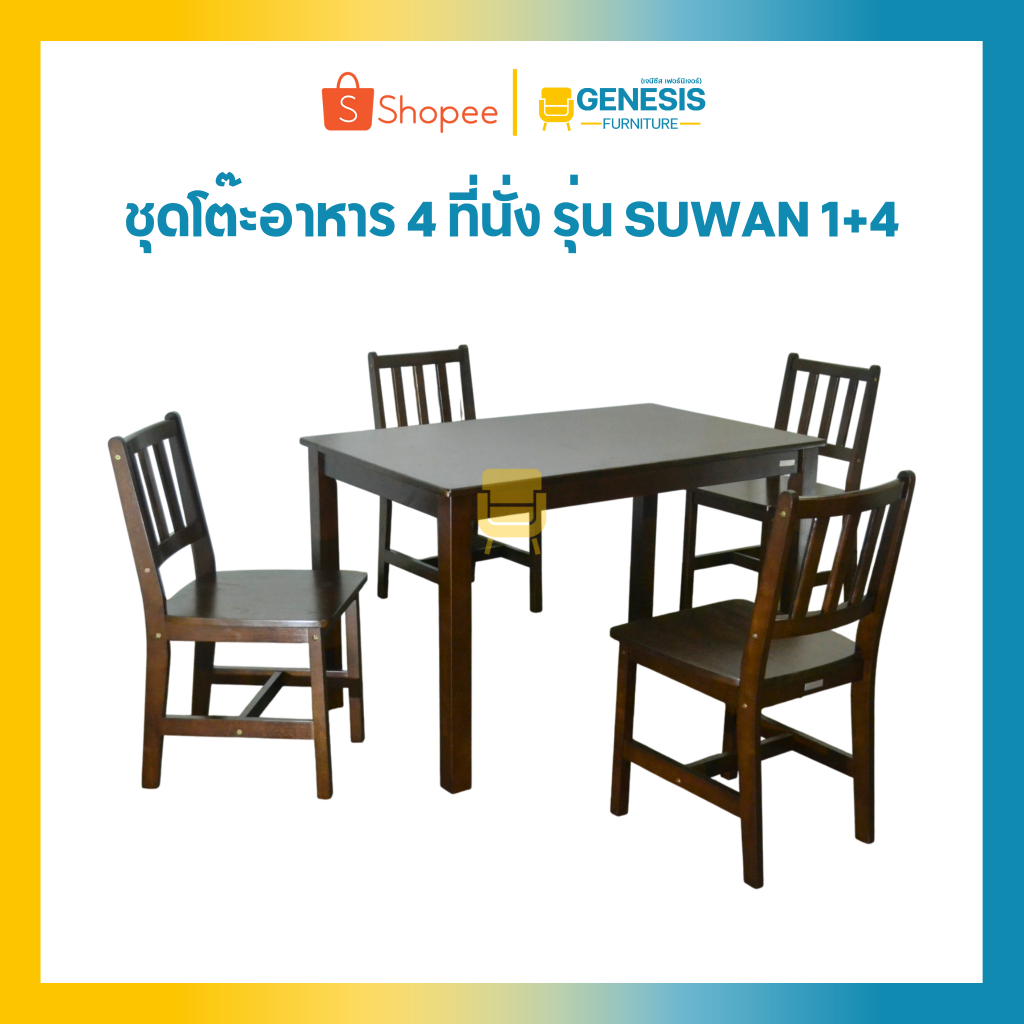 GENESIS โต๊ะอาหาร โต๊ะกินข้าว 4 ที่นั่ง รุ่น SUWAN 1+4
