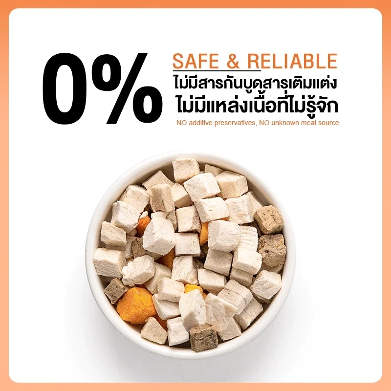 ขนมแมว อกไก่ฟรีซดราย 220g thumbnail 5