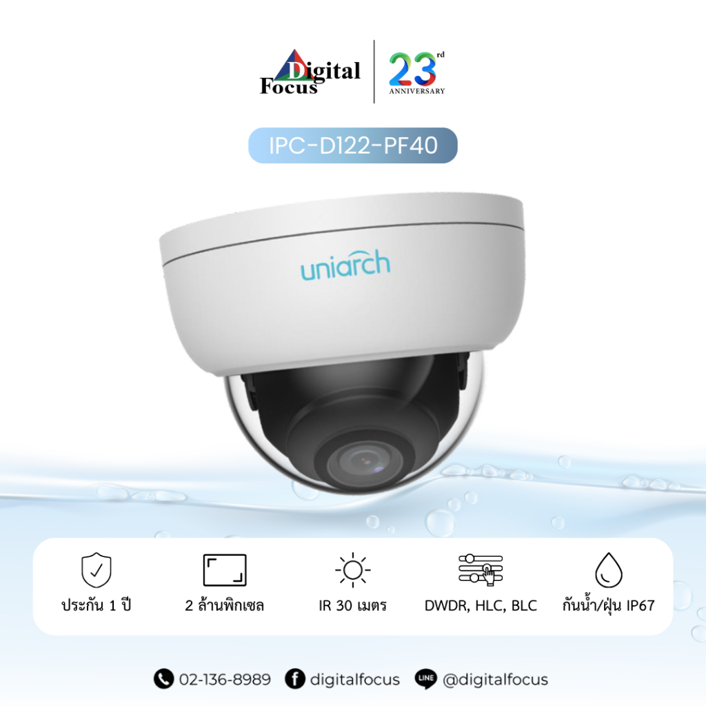Uniarch กล้องวงจรปิด IP Camera 2MP รุ่น IPC-D122-PF40(4.0mm)  [ รับประกัน 1 ปี ]