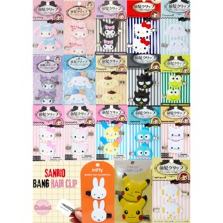 🎀 พร้อมส่ง : Sanrio Bang Hair Clip  กิ๊บติดผมซานริโอ้ หิ้วเอ…