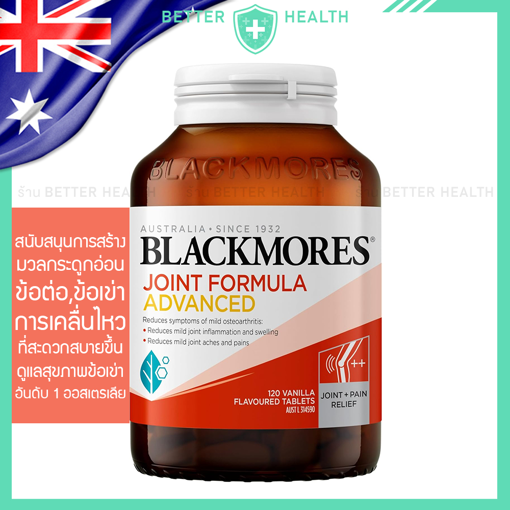 Blackmores Joint Formula Advanced 120 Tablets
