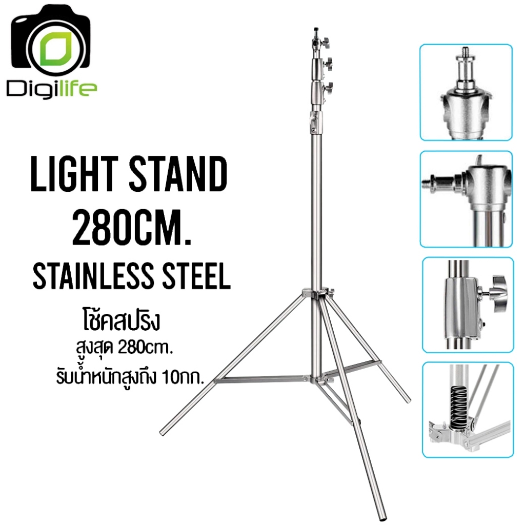 ขาตั้งไฟสแตนเลส หนาขึ้น2.8เมตร Stainless Steel Light Stand สำหรับงานหนักสำหรับ Studio SoftBox MonoLi