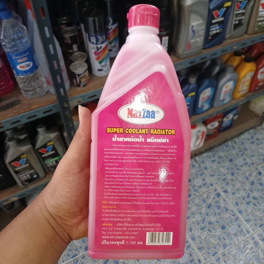 น้ำยาหล่อเย็นหม้อน้ำรถยนต์ แม็กซ์ซ่า(MaxZaa)สีเขียวและสีชมพู - รูปที่ 3