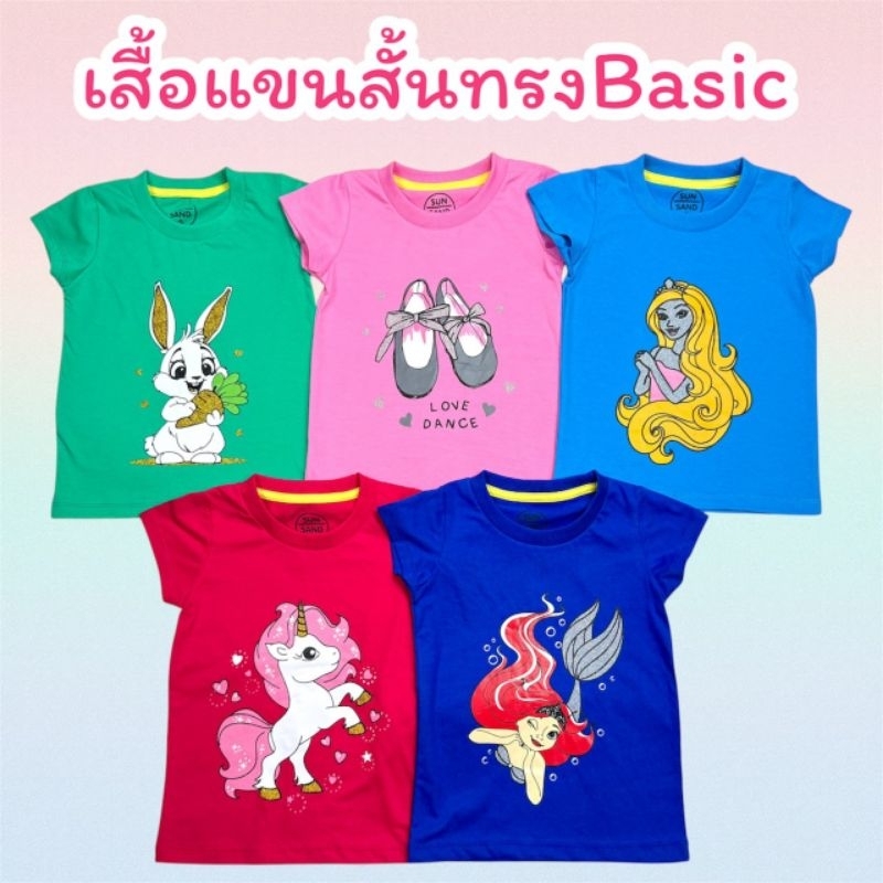 เสื้อยืดเด็กผู้หญิง เสื้อผ้าเด็ก เสื้อแขนสั้นผ้า cotton100% ลายน่ารักเด็กๆชอบ