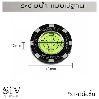 เครื่องมือวัดระดับ สำหรับสนามกอล์ฟ สนามกีฬา ความสูงและความลาดชัน ระดับน้ำ ระดับองศา เครื่องมือวัดระดับ แสดงตำแหน่ง