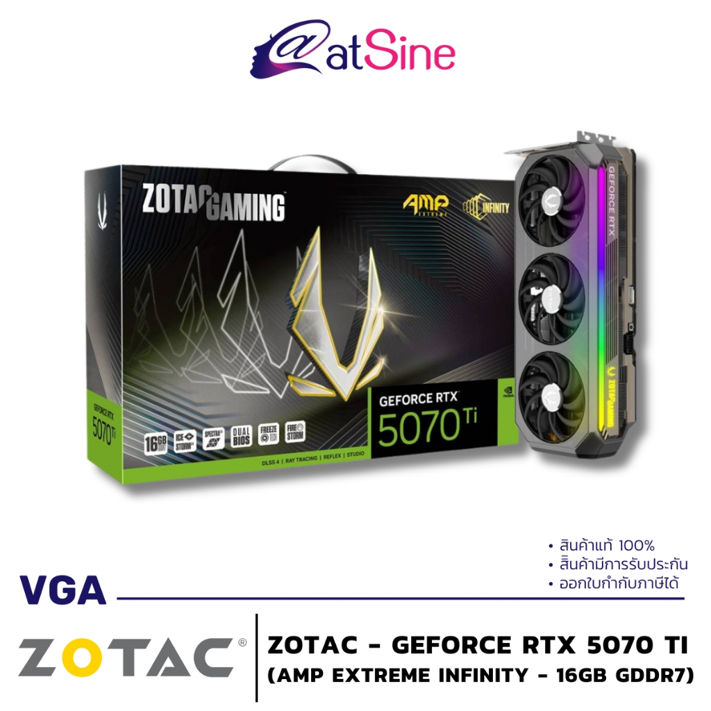 การ์ดจอ VGA: ZOTAC - GEFORCE RTX 5070 TI (AMP EXTREME INFINITY - 16GB GDDR7)
