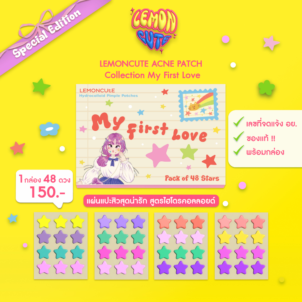 ✨ส่งไวจากไทย🇹🇭 แผ่นแปะสิวน่ารัก สูตรไฮโดรคอลลอยด์ แผ่นดูดสิว แผ่นซับสิว