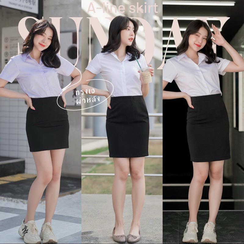 🍓🍭กระโปรงนักศึกษาทรงเอ [ผ่าหลัง] กระโปรงทรงเอ ยาว16-18-20-22-24-26 ผ้ายืดฮานาโกะ กระโปรงคุณภาพดี ราคาถูกที่สุด🤩