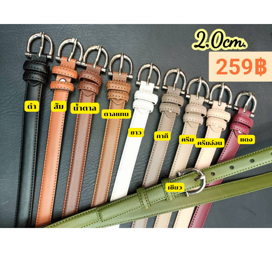 LK182 เข็มขัดหนังแท้ หัวเงิน เข็มขัดผู้หญิง