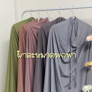 ผ้าละหมาดพกพา ผ้าละหมาดแบบพกพา ผ้าละหมาดจิ๋ว ผ้าละหมาดพับเล็ก ตาลากงพกพา พร้อมกระเป๋ารูปหัวใจ🩶🩷💙