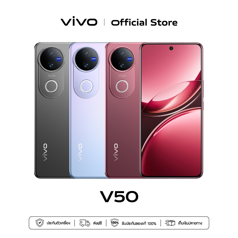 vivo V50 (12+256GB) | Snapdragon®7 Gen3 | กล้อง 50MP ZEISS | จอ 6.77", 120Hz | แบต 6000mAh+90W