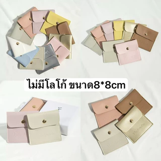 A068 พร้อมส่ง!(ขั้นต่ำ2ใบ คละแบบได้) กระเป๋าใส่เครื่องประดับ ใส่ของขวัญ ของชำร่วย ของใช้