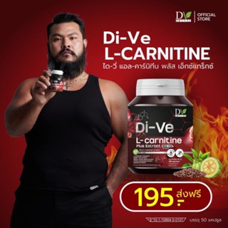 แอลคาเนธีนX10 ฟิต 💥1 กระปุก💥โค้ดลดรูปที่2 ✅ไดวี่ เข้มข้นสูตร…