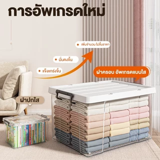 Me กล่อง 100-300 ลิตร กล่องใส่ของอเนกประสงค์ กล่องใส่เสื้อผ้า ลังพลาสติก กล่องพลาสติก วางซ้อนกันได้ ลังเก็บของ