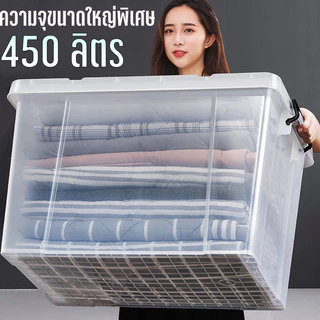 Me กล่อง 100-300 ลิตร กล่องใส่ของอเนกประสงค์ กล่องใส่เสื้อผ้า ลังพลาสติก กล่องพลาสติก วางซ้อนกันได้ ลังเก็บของ