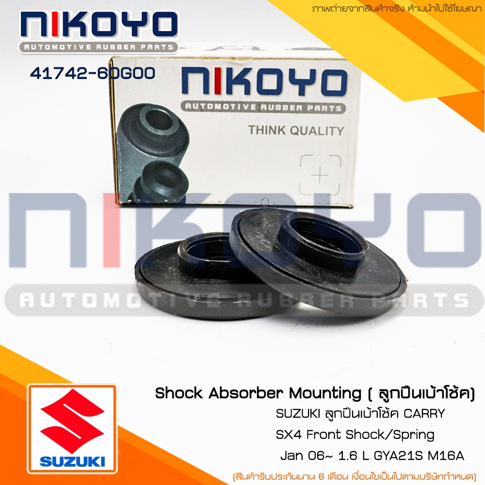 ราคา/คู่ (พร้อมส่ง) SUZUKI ลูกปืนเบ้าโช๊ค CARRY รหัสสินค้า 41742-60G00 NIKOYO