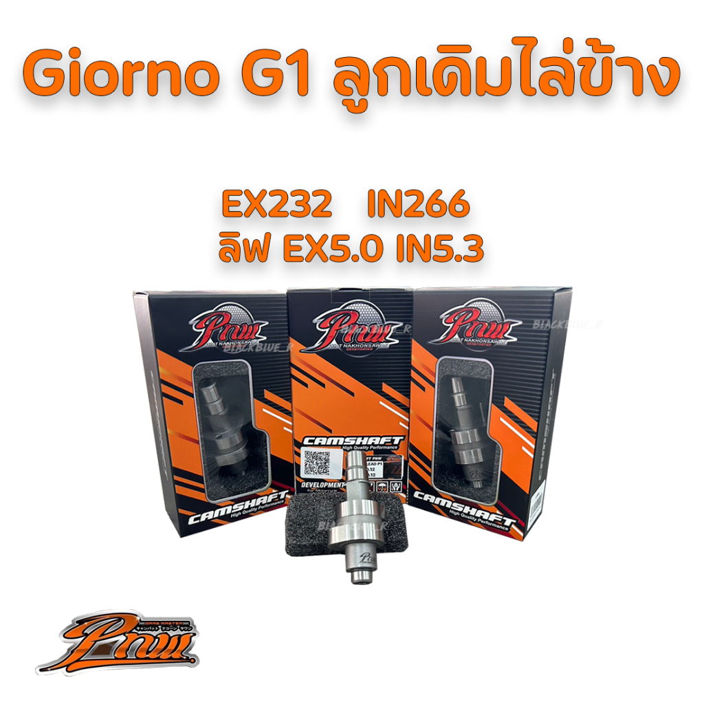 แคมแต่งช่างพัฒน์ LEAD125 / GIORNO125  / WAVE110i 2021 แคม PNW หรีด จีออโน่