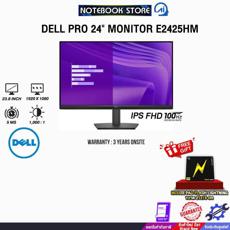 DELL PRO 24" MONITOR E2425HM (IPS FHD 100Hz)/ประกัน 3 Years Onsite
