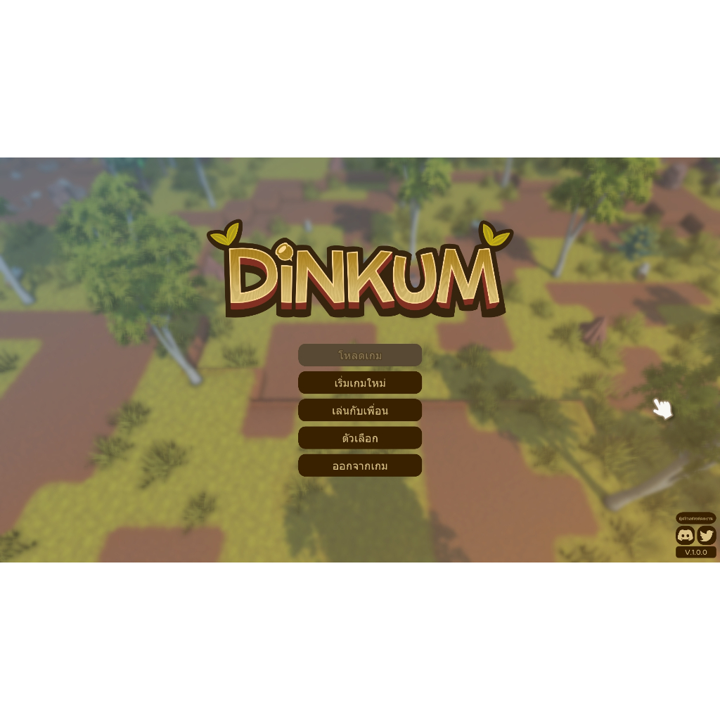 Dinkum (เนูภาษาไทย) แผ่นและแฟลชไดร์ฟ  เกมส์ คอมพิวเตอร์  Pc และ โน๊ตบุ๊ค