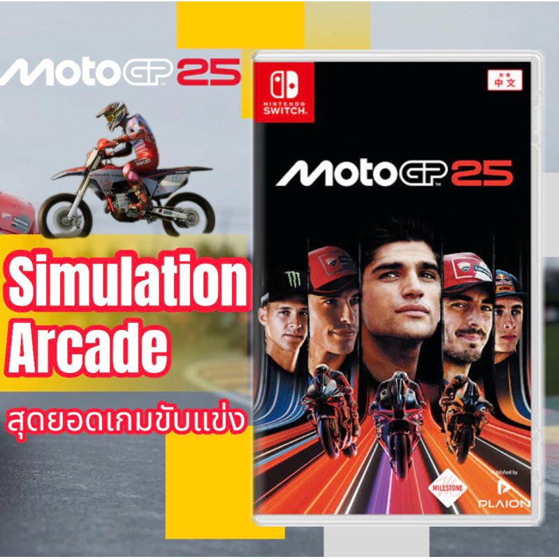 🛵ส่งด่วน NS MOTOGP 25 [ASI]