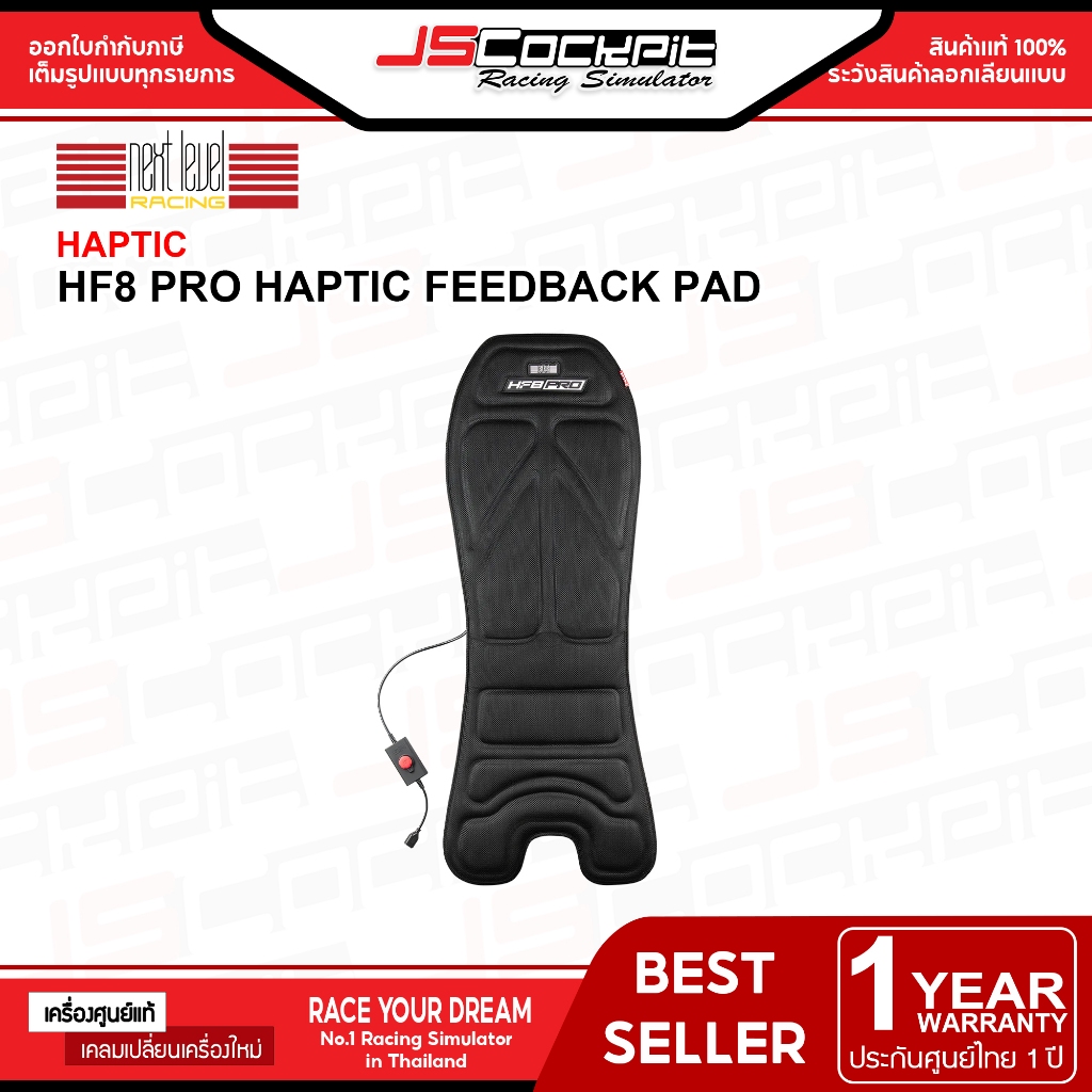 Next Level Racing HF8 Pro - Haptic Feedback Pad