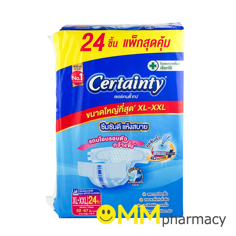 CERTAINTY TAPE แพ็คสุดคุ้ม ผ้าอ้อมผู้ใหญ่ (XL-XXL)(52"-67") 24ชิ้น