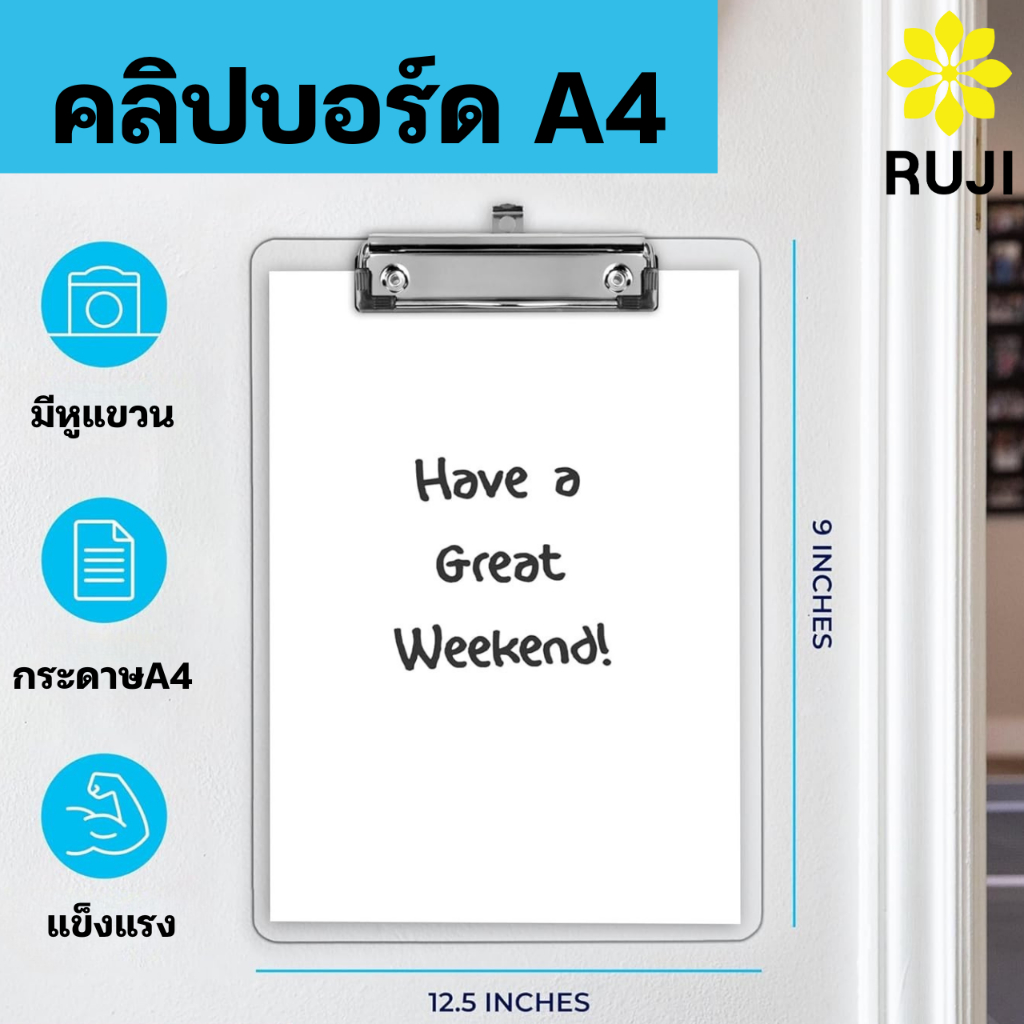RUJI คลิปบอร์ดสี A4 คลิปหนีบแข็งแรง ทนทาน คลิปบอร์ดใส คลิปบอร์ด กระดานรองเขียน Clipboard Official