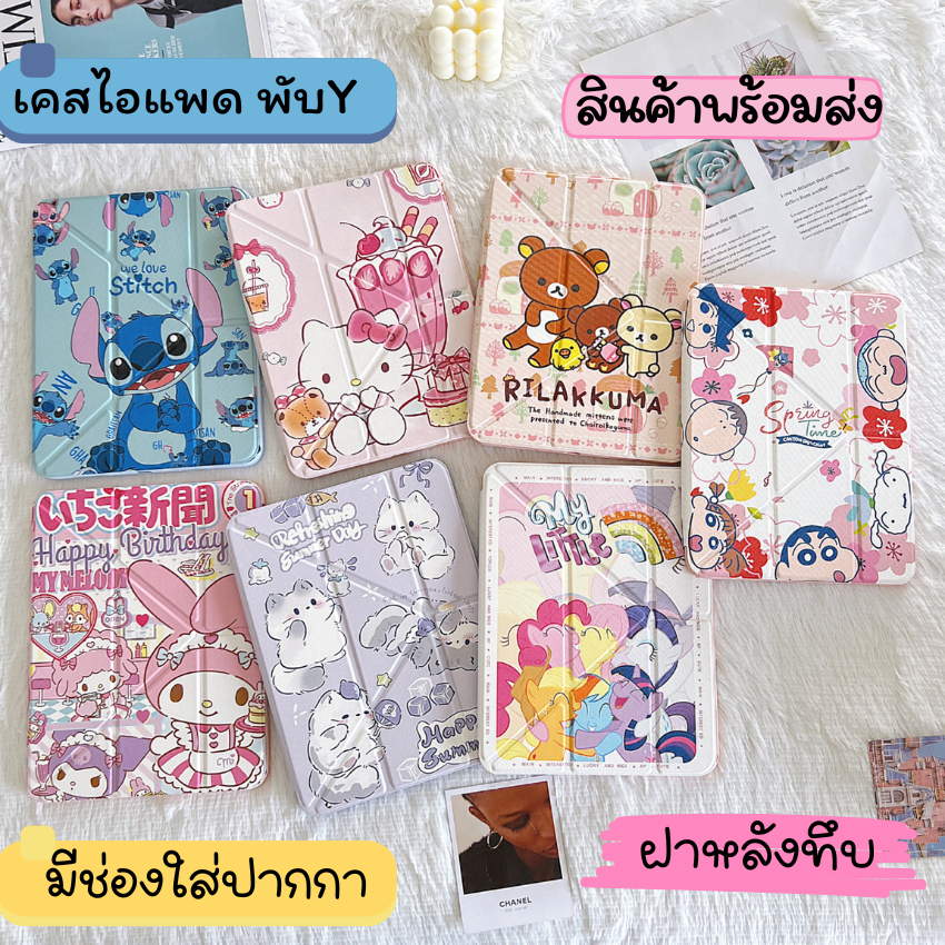 เคสไอแพด ฝาพับแกนY แบบใส่ปากากสำหรับรุ่น ipad Gen11 Gen10 Gen7 Gen8 Gen9 Air6 Air7 Air5 Air4 Air3 pro10.2 10.5 mini12345