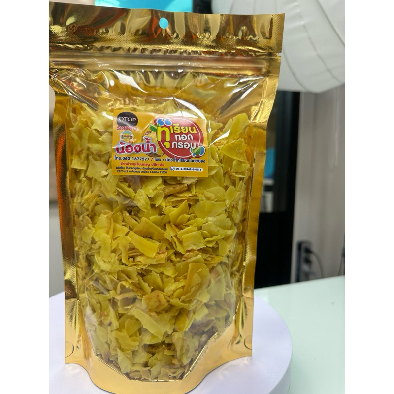 ร้านน้องน้ำระยอง ทุเรียนทอดเกรด C ชิ้นสวย ขนาด500กรัม (นน.รวมถุง) กรอบ หวานมัน อร่อย