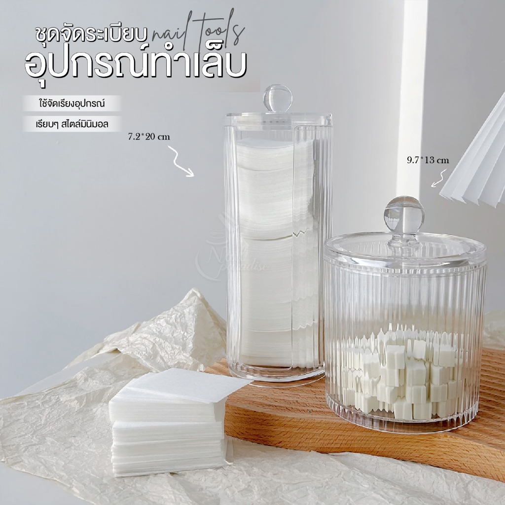 ชุดจัดระเบียบอุปกรณ์ทำเล็บ สไตล์มินิมอล ดีไซด์เรียบๆ เข้าเซ็ทกัน ใช้จัดเรียงอุปกรณ์ Nail Tools