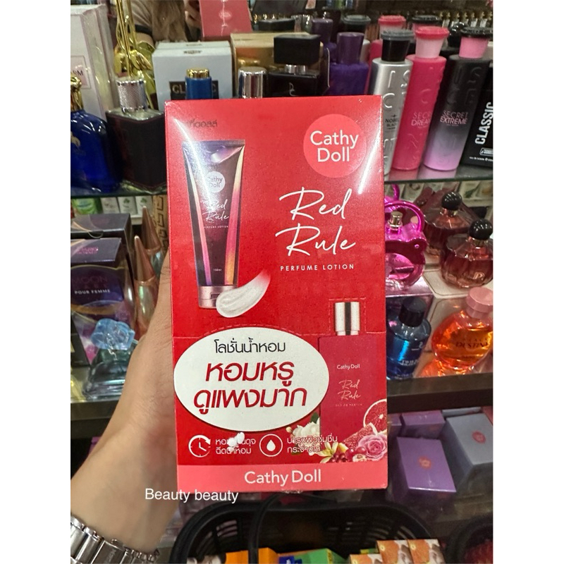 Cathy Doll Red Rule Perfume Lotion 40ml.x 6ซอง เรดรูลเพอร์ฟูมโลชั่น