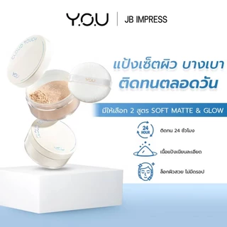 [ใหม่] YOU Cloud Touch Blurring Filter Loose Powder แป้งฝุ่นเนื้อเนียน บางเบา คุมมัน ล็อคเมคอัพ เบลอผิว