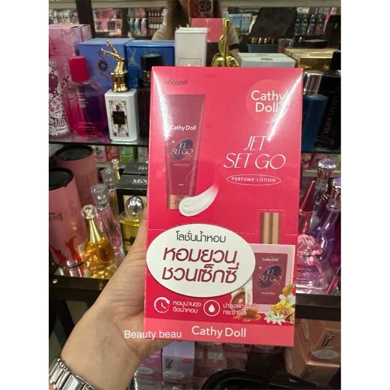 Cathy Doll Jet Set Go Perfume Lotion 40ml. x6ซอง