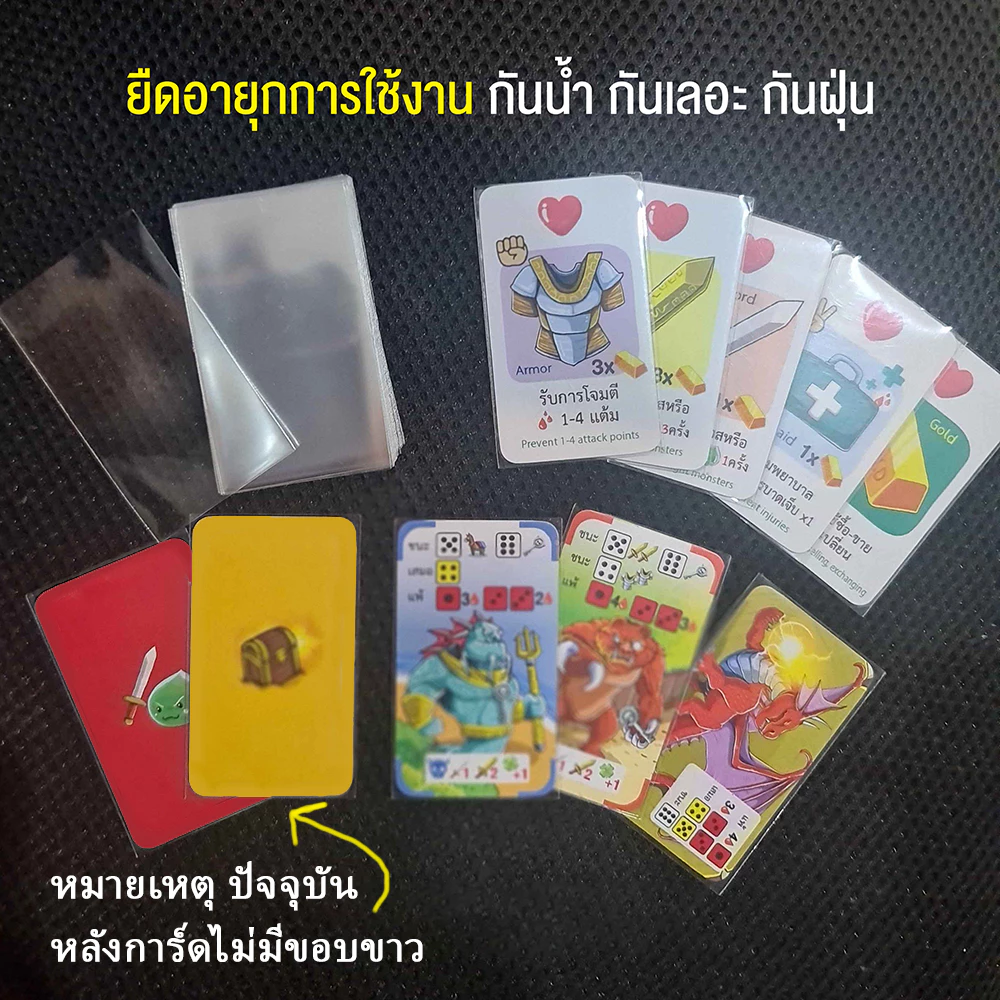 (อุปกรณ์เสริม) ซองสำหรับใส่การ์ด สำหรับบอร์ดเกมขุมทรัพย์นักรบ ทั้งสองภาค (แพคละ100ซอง)