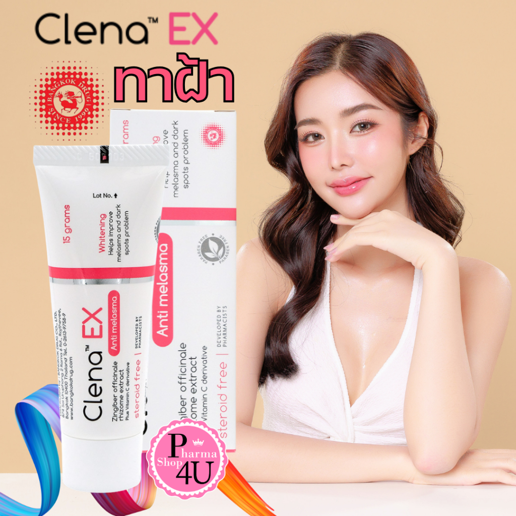 Clena EX Anti Melasma คลีน่า เอ็กซ์ แนตี้ เมลาสม่า 15 กรัม [1 หลอด สีชมพู]#11437