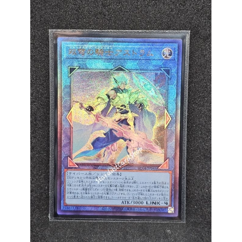 Mekk-Knight Crusadia Avramax [RC04-JP045] Yugioh ระดับ Ultimate Rare (UTM)