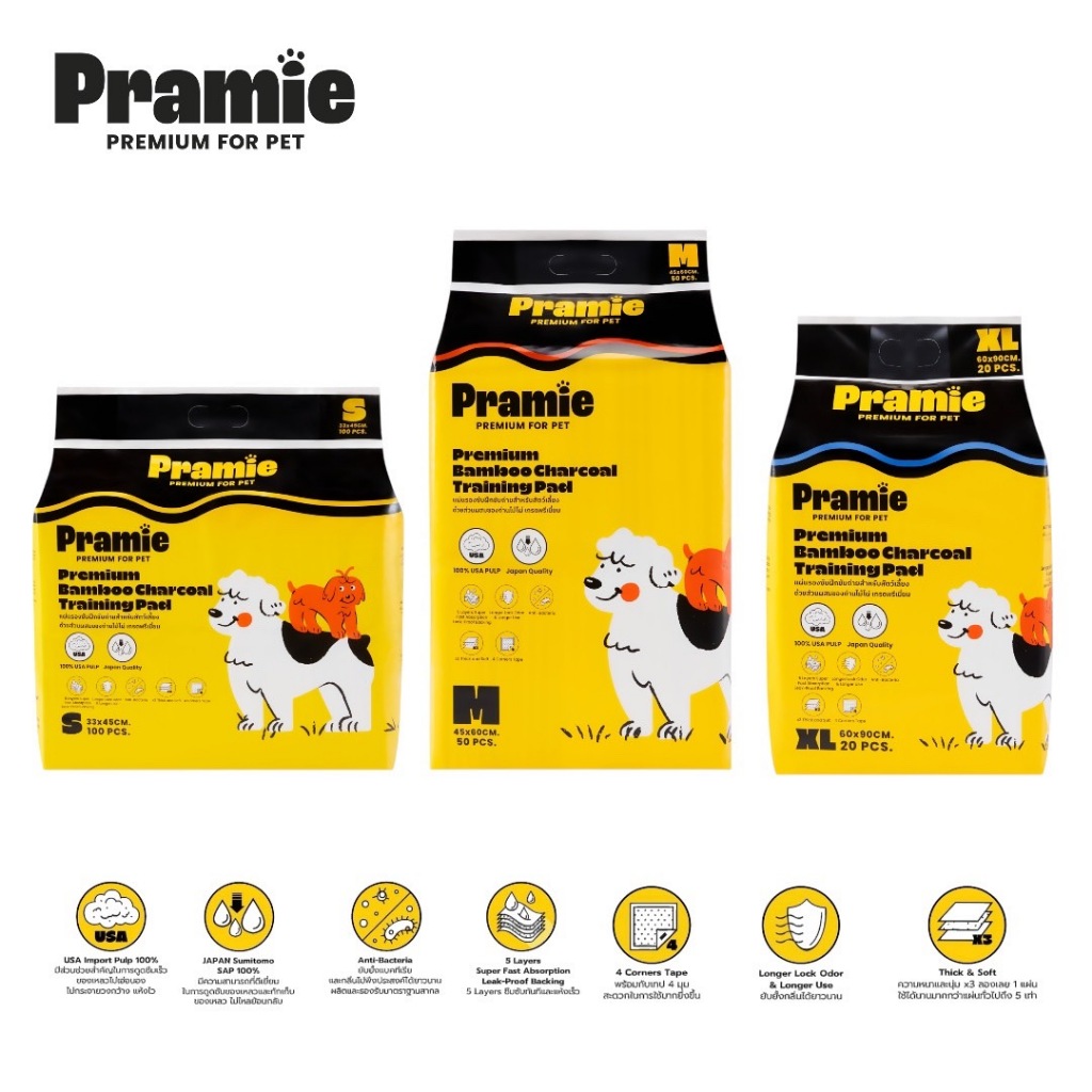 Pramie Premium Charcoal Training Pad แผ่นรองซับฝึกขับถ่ายผสมชาโคล สำหรับสัตว์เลี้ยง เกรดพรีเมี่ยม