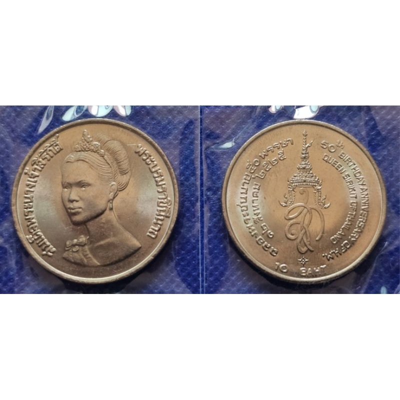 เหรียญ 10 บาท ที่ระลึก หลายวาระ, 100 ปี ศิริราชแพทยาการ, 50 พรรษา ราชินี, รัชมังคลา