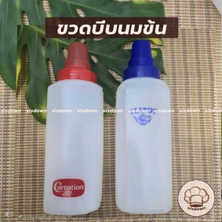 ขวดบีบทีพอท ขวดบีบคาร์เนชั่น1,000ml. /1200ml.ขวดบีบนมข้นหวาน ขวดบีบขนาดใหญ่ ขวดบีบนมข้น ขวดซอส