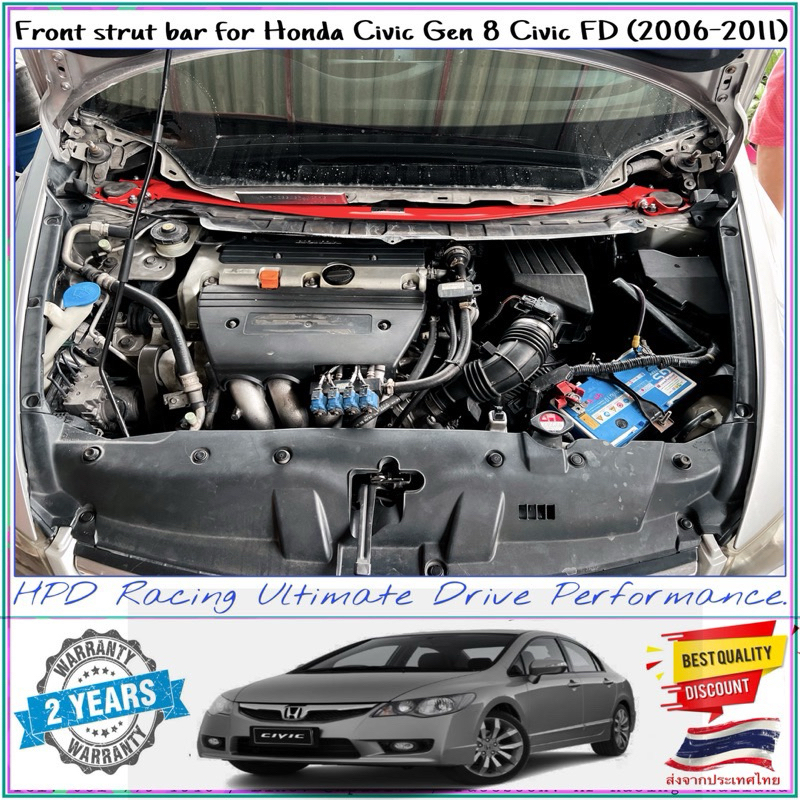 ค้ำโช๊คหน้า HPD Racing ค้ำโช๊ค civic fd ตรงรุ่น Honda Civic FD 2008-2011 ผลิตจาก Aluminum alloy