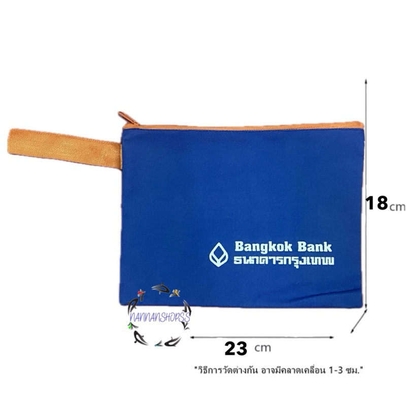 กระเป๋าซองซิป สีน้ำเงิน มีสายคล้องมือ กระเป๋าใส่ของ ธนาคารกรุงเทพ Bualuang Bangkok Bank BBL ของที่ระ