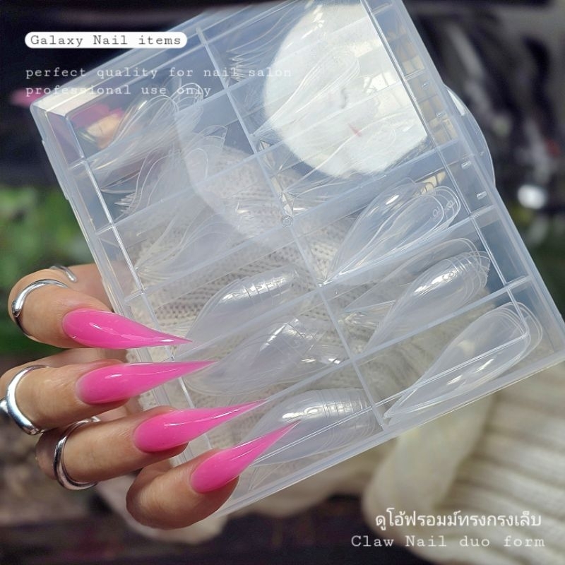 duo form Claw nails กรงเล็บ  (ฟอร์มต่อเล็บ)