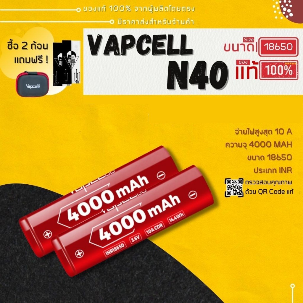 ของแท้ ส่งไว❗️ ถ่านชาร์จ Vapcell N40 18650 4000mAh 10A ความจุมากสุดของ แบตเตอรี่ขนาดนี้ สำหรับไฟฉาย