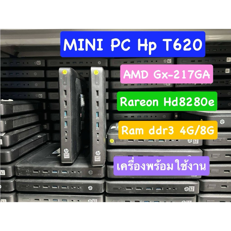 คอมพิวเตอร์ Mini PC HP T620 THIN CLI IENT มือ2 พร้อมจัดส่ง สภาพดี