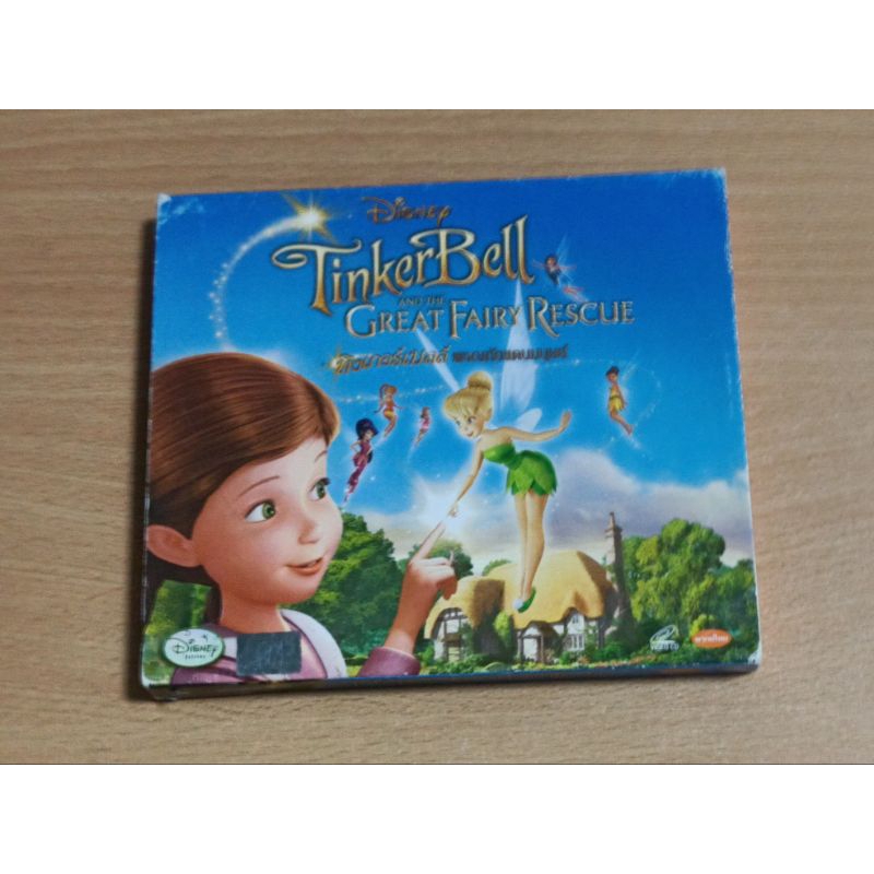 Tinker Bell and the Great Fairy Rescue ทิงเกอร์เบลล์ ผจญภัยแดนมนุษย์ VCD พากษ์ไทย