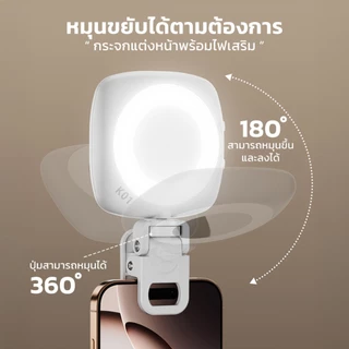 LOFTHOME ไฟเสริมถ่ายรูป LED Selfie Ring 2in1 ไฟวงแหวน เซลฟี่ แต่งหน้า วิดีโอคอล ถ่ายคลิป ดีไซน์แบบหนีบ