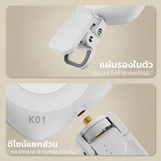 LOFTHOME ไฟเสริมถ่ายรูป LED Selfie Ring 2in1 ไฟวงแหวน เซลฟี่ แต่งหน้า วิดีโอคอล ถ่ายคลิป ดีไซน์แบบหนีบ