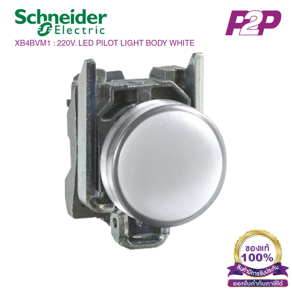 XB4BVM1 : ไพล็อตแลมป์ แบบ LED Ø22mm แบบโลหะ สีขาว 230-240VAC - Schneider Electric - Pilot light by p