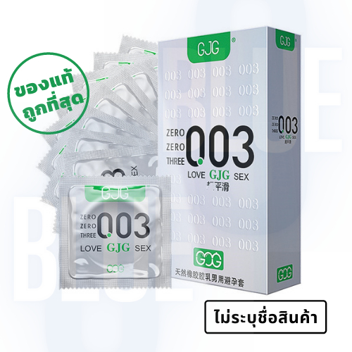 ถุงยางอนามัย 003  GOK ซีโร่ ซีโร่ ทรี (10ชิ้น/กล่อง) 52มม.